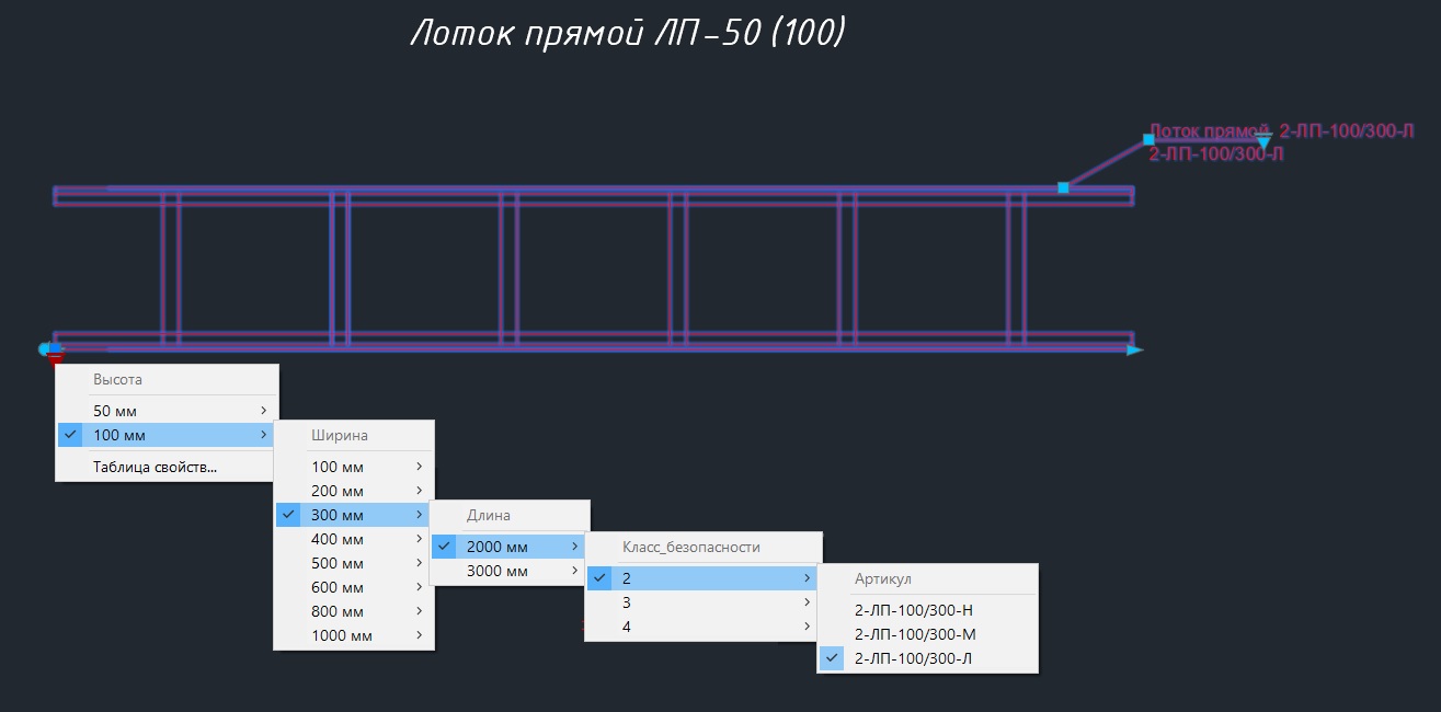 AutoCAD. Динамические блоки кабенесущих систем «Электросевкавмонтаж»