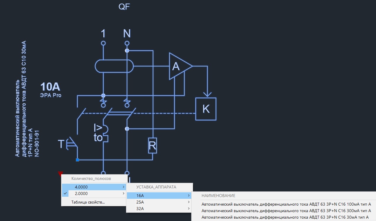 AutoCAD. Динамические блоки низковольтного оборудования ЭРА