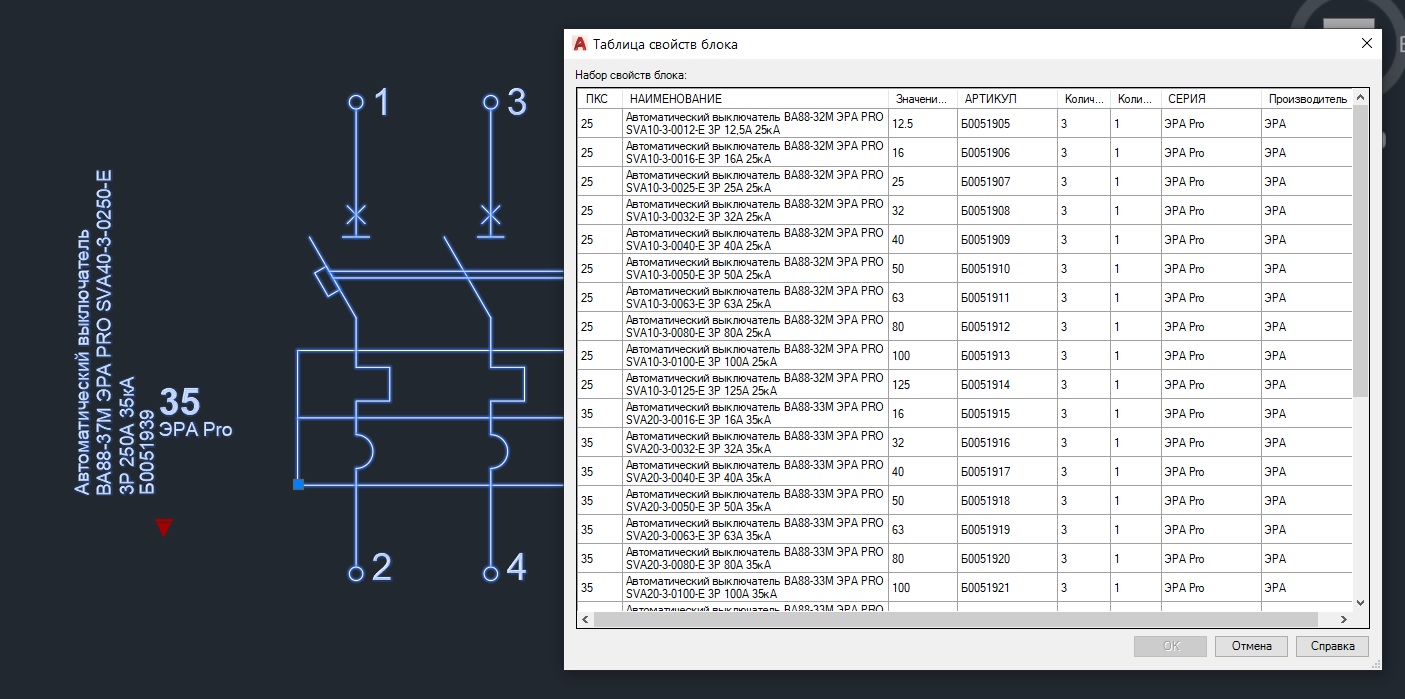 AutoCAD. Динамические блоки низковольтного оборудования ЭРА